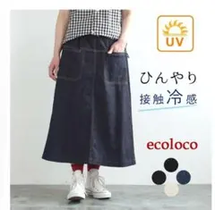 ecoloco ロングスカート 接触冷感 UVカット　Мsizeのサムネイル