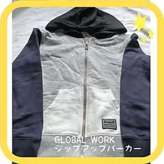 GLOBAL WORK キッズ130cm相当　ジップアップパーカー