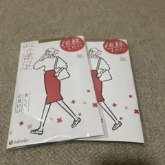 fukiske M-L ストッキング 2つセット