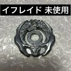 2026年最新】ベイブレード サムライイフレイドの人気アイテム - メルカリ