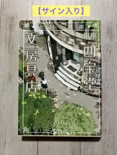 高田延彦 サイン 色紙 手形入り - メルカリ