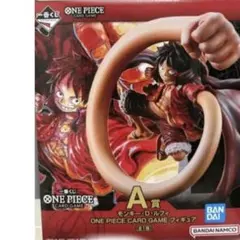 【新品未開封】ワンピースカード 一番くじ A賞 ルフィ フィギュア&H賞3個付き