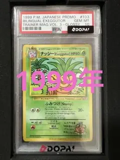 PSA9 ナッシー 2016 Dr.オーヤマ CP6 20th - メルカリ