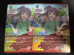 2026年最新】乙宗梢 ラブカの人気アイテム - メルカリ