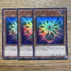 グローアップバルブ 英語版 1st ウルトラ 遊戯王 - メルカリ