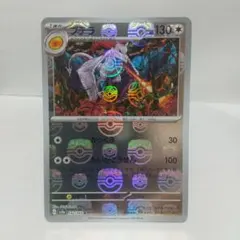 ヤドン C: マスターボールミラー[(強化拡張パック「ポケモンカード151