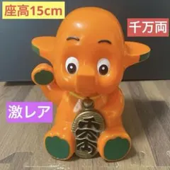 【美品】サトちゃん まねきバンク26cm ビッグサイズ 1997年 美品】サトちゃん まねきコインバンク26cm ビッグサイズ 1997年 - メルカリ