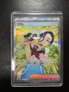 2025年最新】サザレsar 美品の人気アイテム - メルカリ