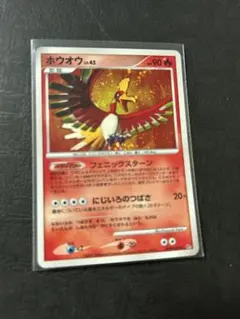 2025年最新】ひかるホウオウの人気アイテム - メルカリ