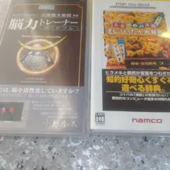 脳力トレーナー ポータブル & ことばのパズル もじぴったん大辞典