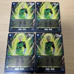 DBFWフュージョンワールド　孫悟飯：青年期　SR FB03-039 4枚セット