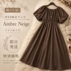 2026年最新】neige バックリボンワンピースの人気アイテム - メルカリ