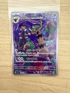 2025年最新】オーロットEXの人気アイテム - メルカリ