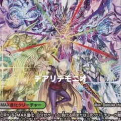オカルトアンダケインデッキ/零龍/GR付き/デュエルマスターズ/デュエマ