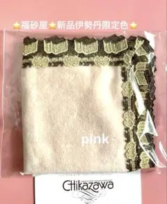 2025年最新】福砂屋 近沢レース ピンクの人気アイテム - メルカリ