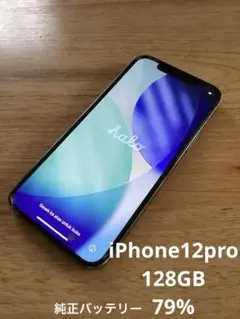 iPhone 12 Pro グラファイト 128GB