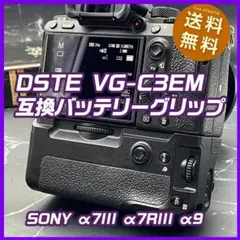 SONY α7 III ミラーレス一眼 バッテリーグリップ・おまけレンズ付き 楽天市場】sony a7iii グリップの通販