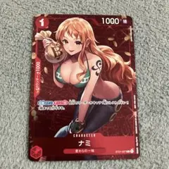 2026年最新】スタンダードバトル ナミの人気アイテム - メルカリ