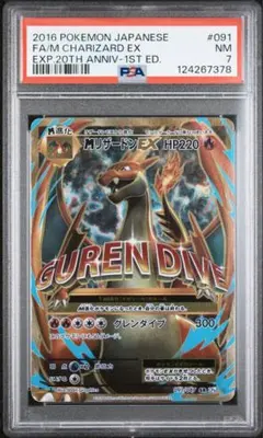 2026年最新】リザードンex sr 20thの人気アイテム - メルカリ