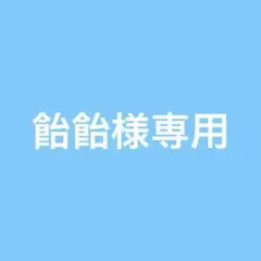 モンチッチ展限定 復刻モンチッチ S 男の子＃02 女の子＃02 セット 専用 モンチッチ展限定 復刻モンチッチ S 男の子＃02 女の子＃02