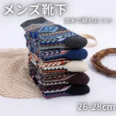 靴下 メンズ 5足セット ソックス まとめ買い02 100615