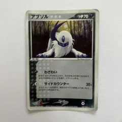 アブソル ☆ 第3弾拡張パック 天空の覇者 048/054 Absol - メルカリ
