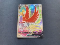 ホウオウV SR S11a 白熱のアルカナ 080/068のサムネイル