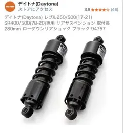2026年最新】sr400 リアサス 280の人気アイテム - メルカリ