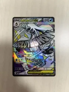 メガユキメノコex MA