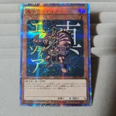 遊戯王【希少‼️】真エクゾディア 高橋和希サインver. 20th 未開封