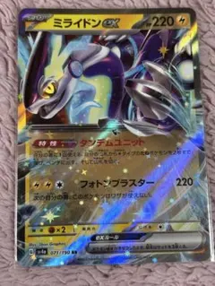 ミライドンex RR SV4a シャイニートレジャーex 071/190