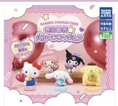 サンリオ きらめきパールフィギュア クロミ