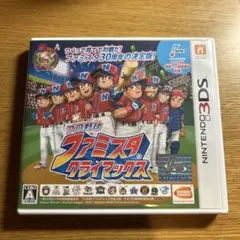 プロ野球 ファミスタ クライマックス