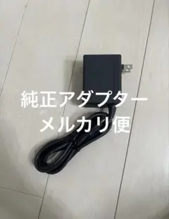 純正 ニンテンドースイッチ ACアダプター HAC-002
