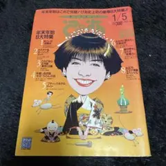 内田有紀　1996　カレンダー Yahoo!オークション - 内田有紀 1996年カレンダー