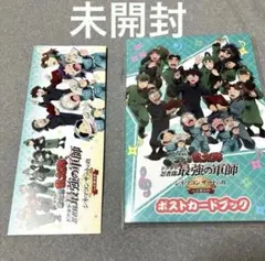 忍たま乱太郎 ポストカードブック　シネマコンサートin京都南座　入場者特典