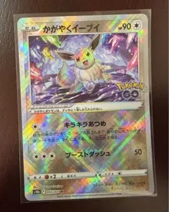 2026年最新】かがやくイーブイ K S10b 055/071 PSA10の人気アイテム