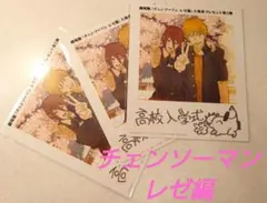 劇場版 チェンソーマン レゼ篇 入場者特典 第5弾 インスタントフォト風カード