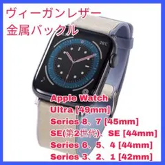 バンド AppleWatch アップルウォッチ　49 45 44 42 4