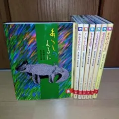 あらしのよるにシリーズ 全7巻セット