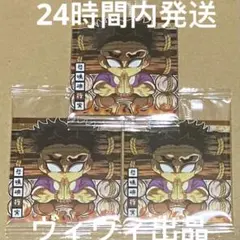 にふぉるめーしょん　鬼滅の刃　シール　ウエハース　その12 其ノ十二　悲鳴嶼行冥