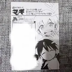 マギ 6巻発売記念 購入特典 イラストカード - メルカリ