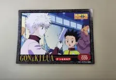 HUNTER×HUNTER　トレーディングステッカー　ゴン&キルア　039