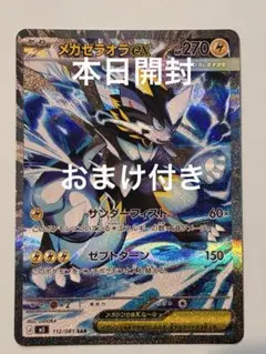 ポケモンカード アビスアイ SAR メガゼラオラex - メルカリ