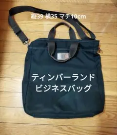 美品⭐︎ティンバーランド　クロスバッグ　A4 出張　旅行