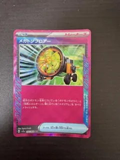 メガトンブロアー ACE SV7a 楽園ドラゴーナ 056/064