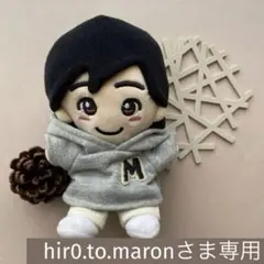 hir0.to.maronさま専用 すのチルBIG イニシャルパーカーセット