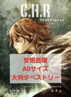 2026年最新】灰羽連盟 ポスターの人気アイテム - メルカリ