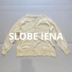 美品 スローブイエナ アイスコットンVネックカーディガン　定価12,100円