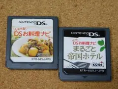 r★DS★しゃべる!DSお料理ナビ+まるごと帝国ホテル(ともにソフトのみ)☆
